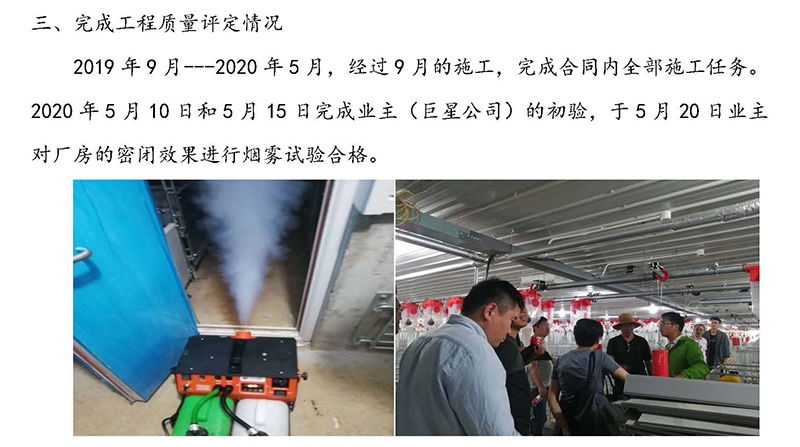 敘永豬場專題報告-1_頁面_10.jpg
